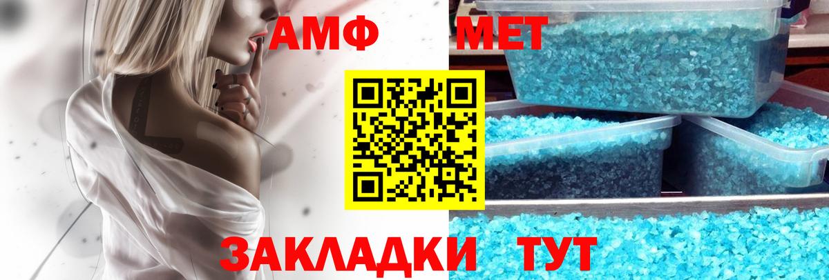 Amphetamine VHQ Сибай