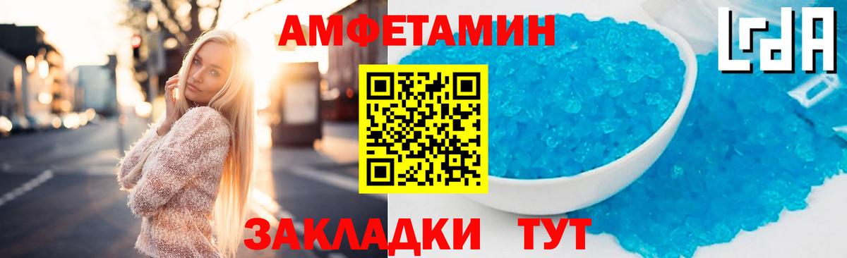 Амфетамин  Вход с VPN  Сибай  АМФ VHQ 