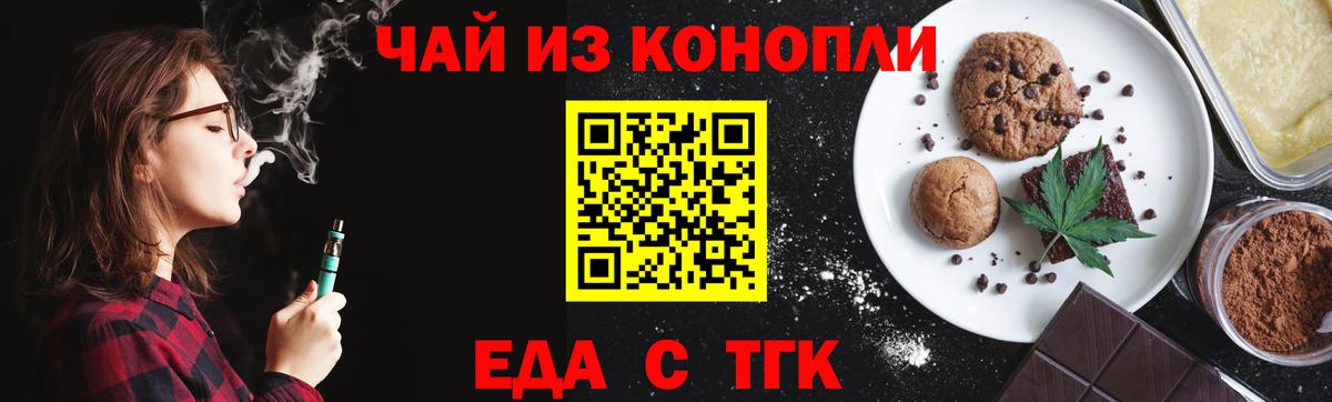 Сибай  Еда ТГК марихуана  Вход с VPN 