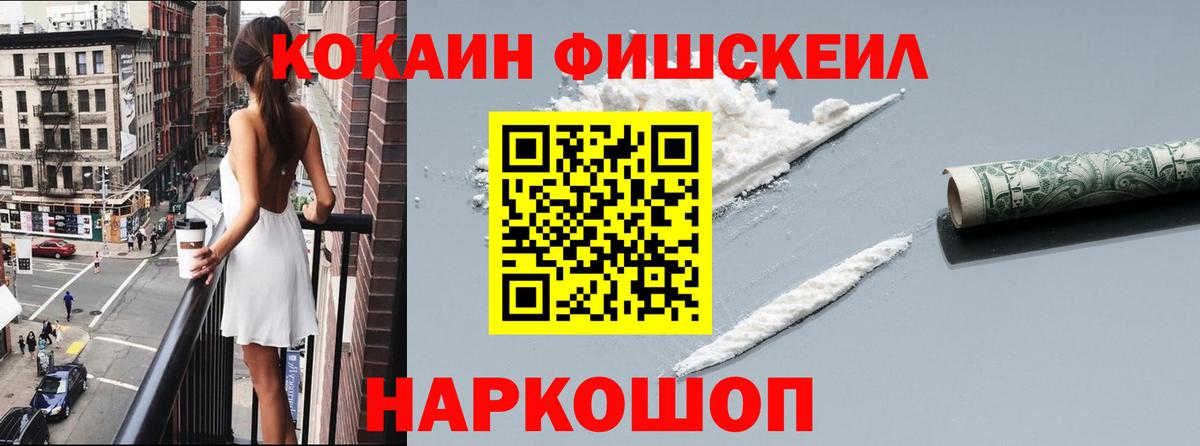 Cocaine 97%  КОКАИН 98%  Сибай  Вход с VPN 