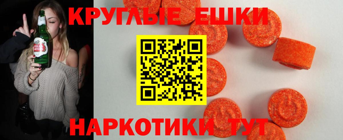 где купить   Ecstasy Cube  Сибай  Вход с VPN  Ecstasy бентли 