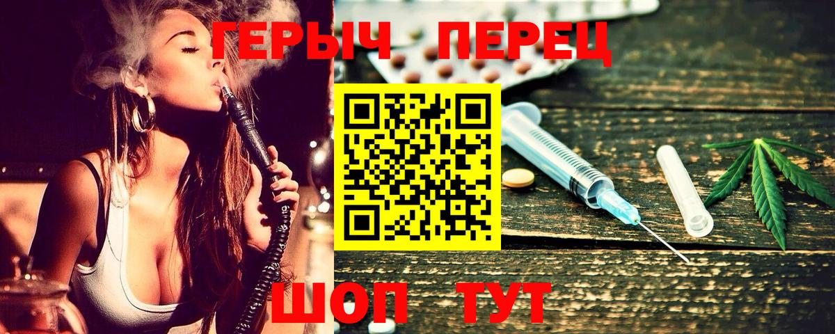 Героин белый Сибай