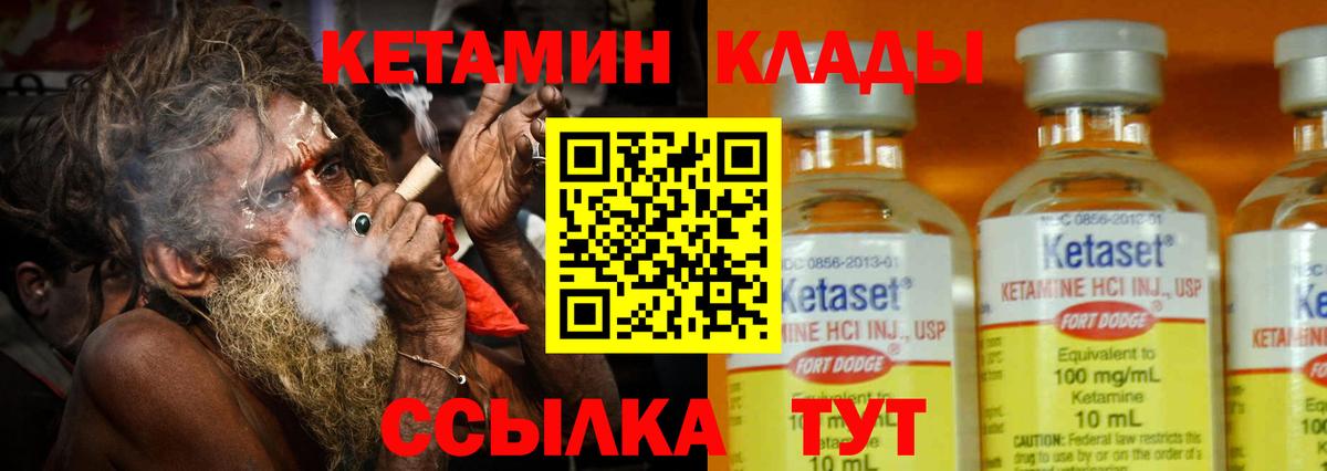 Сибай  КЕТАМИН VHQ  Вход с VPN 