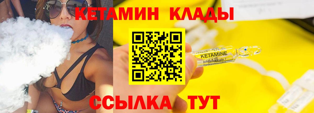 КЕТАМИН ketamine Сибай