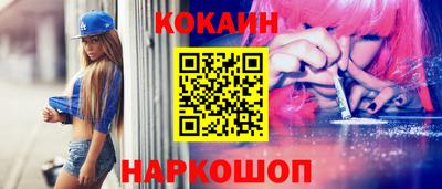 молекула духа Новодвинск