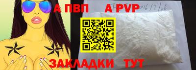 альфа пвп Новозыбков