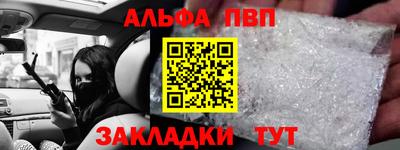 альфа пвп Новозыбков