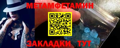 метамфетамин Нягань