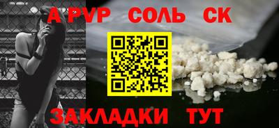 молекула духа Новодвинск