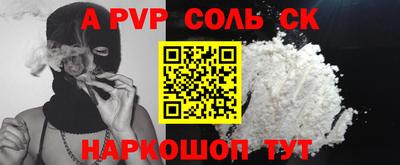 молекула духа Новодвинск