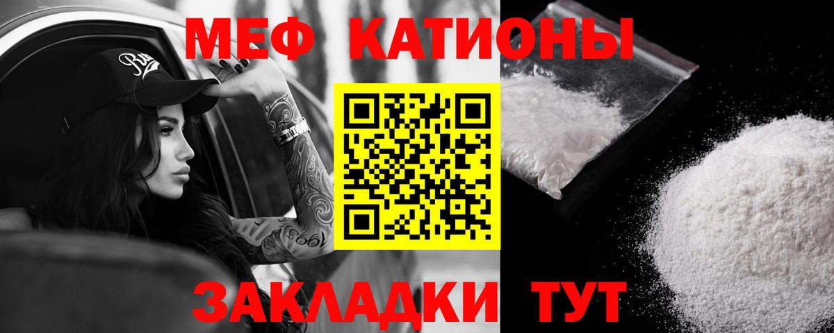 Мефедрон  Мефедрон mephedrone  Вход с VPN  где найти наркотики  МЕФ кристаллы  Сибай 