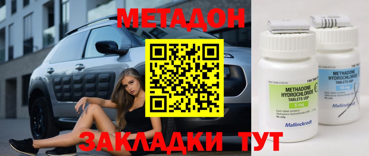 МЕТАДОН мёд  Вход с VPN  Сибай 