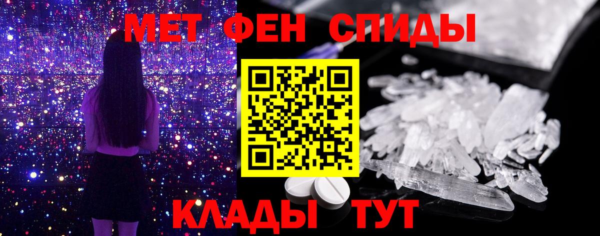 Первитин  МЕТАМФЕТАМИН мет  Вход с VPN  Сибай 