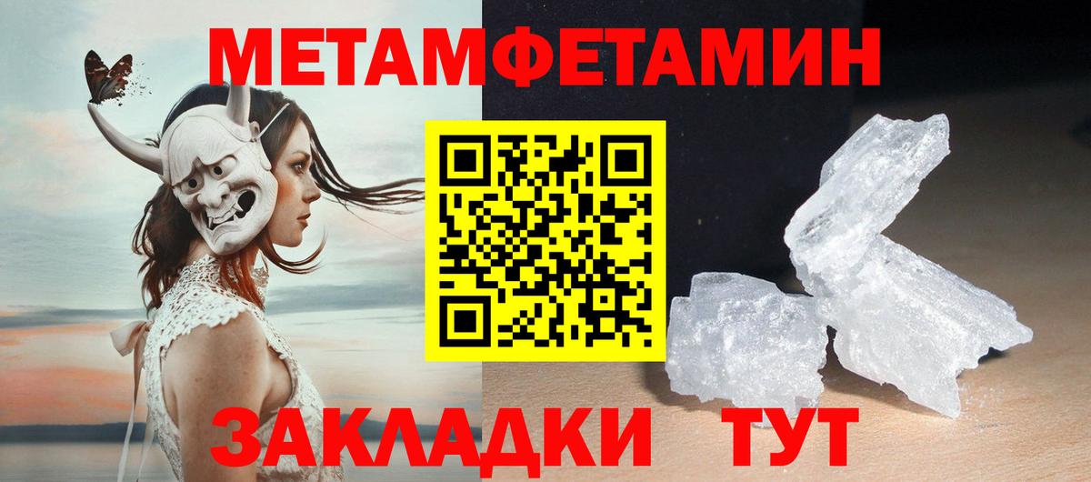 Первитин пудра Сибай
