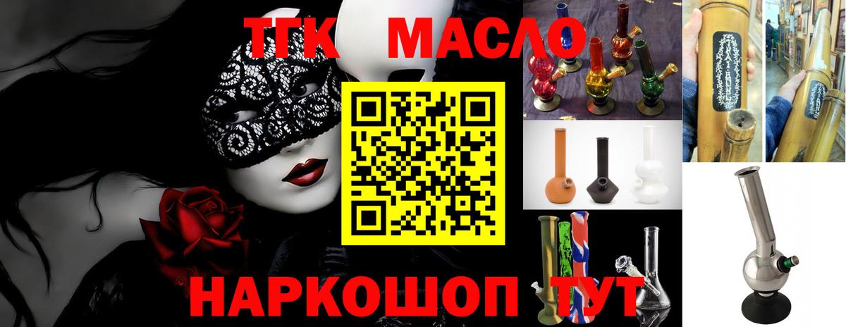 ТГК концентрат Сибай