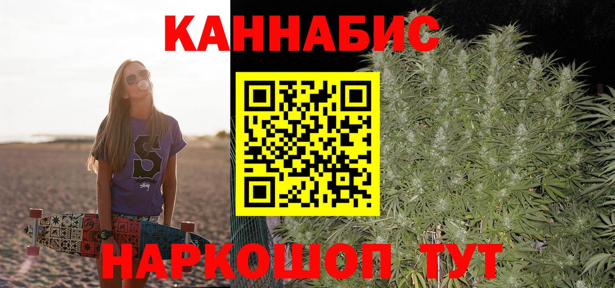 МАРИХУАНА Amnesia  Бошки марихуана White Widow  Бошки марихуана ГИДРОПОН  Вход с VPN  Шишки марихуана индика  Сибай 